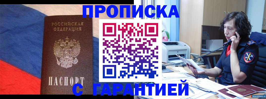 прописка для военкомата в Исилькуле