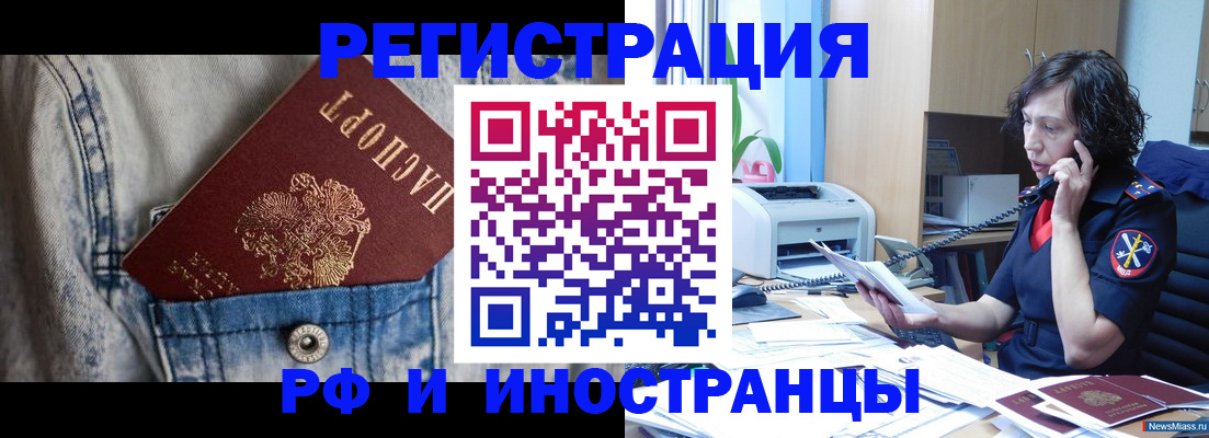 временная регистрация недорого в Исилькуле