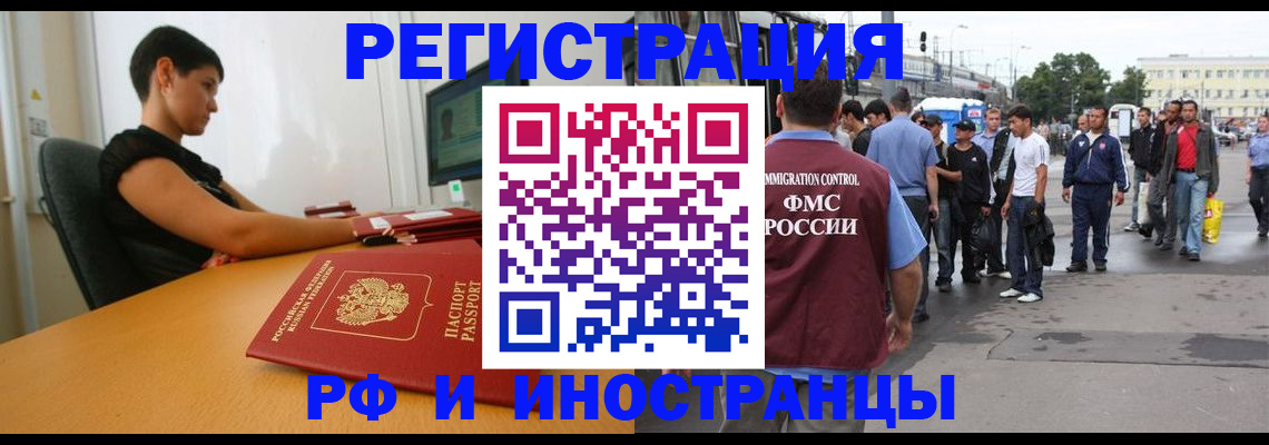 миграционный учет в Исилькуле